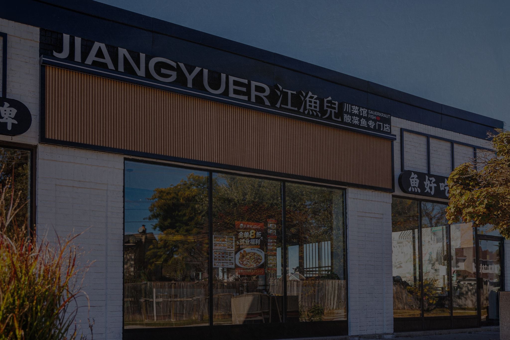 Natural Wood Restaurant Exterior in Scarborough - Scarborough, Ontario - RichVaugh Wall Panel