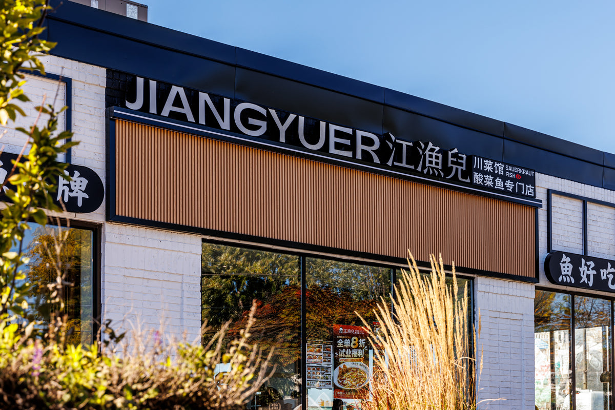 Natural Wood exterior slat wall panels installed above a commercial restaurant storefront in Scarborough by RichVaugh